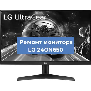 Замена конденсаторов на мониторе LG 24GN650 в Ростове-на-Дону
